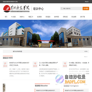 黄河科技学院培训中心