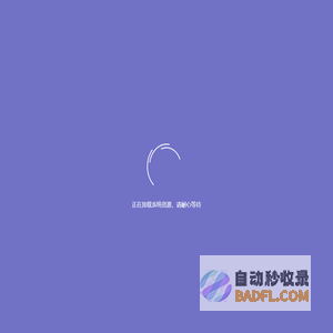 高速救援定位系统