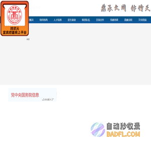 宜宾职业技术学院