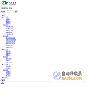 手术示教系统-实训示教系统-数字化手术室-直播录播系统 - 深圳市视源视讯技术有限公司