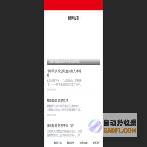 大翔集团