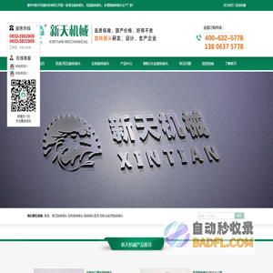 液压旋转接头_高温旋转接头_多通路旋转接头_滕州市新天机械科技有限公司