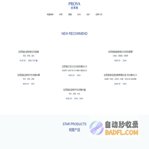 珀莱雅-护肤、彩妆、洗护知名品牌,发现你的美,尽在珀莱雅!