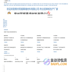 铝单板厂家_外墙铝单板_幕墙铝板定制_铝单板价格-常州筑耀铝板厂家