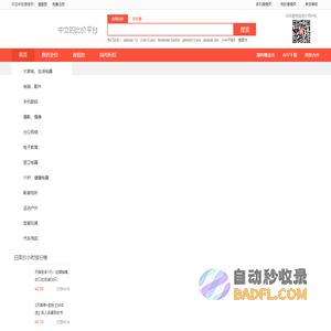 慢慢买比价网--手机版