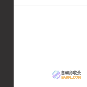 棒谷供应商系统