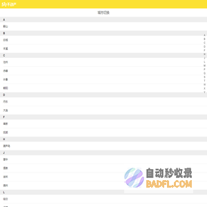 手机游戏下载_精品手机游戏推荐_比比手游网
