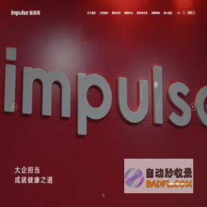 英派斯官网 | 青岛英派斯健康科技股份有限公司