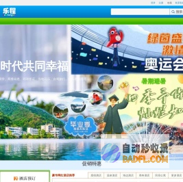 康养休闲（海岛周游+温泉养生+避暑过冬+养老旅游）、亲子研学（周末假期旅行+暑寒假游学）、商务出差（会展出差宴会酒店）、自驾旅行、当地玩乐、环球签证、快乐易购等等