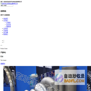 首页_宝鸡市邦力特有色金属有限公司