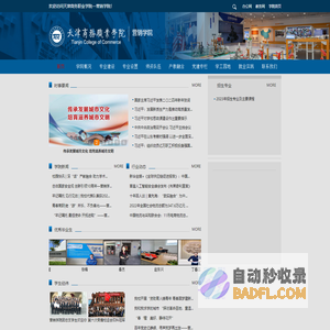营销学院