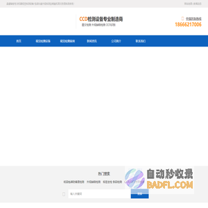 视觉检测设备 纸品包装错漏混检测 彩盒外观检测 OCR标签字符识别 专业CCD检测设备厂家-鑫盛（深圳）智能装备科技有限公司-深圳一站式网络科技有限公司
