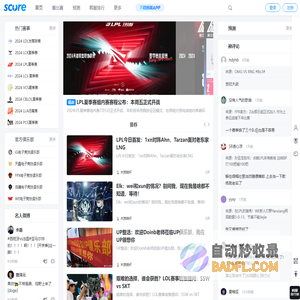 Score-成都厚翰信息科技有限责任公司-陪你做电竞的记录者,伐木累_最宠粉的电竞幻联赛社区！