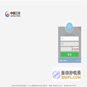山西兰花科技创业股份有限公司 V8.2