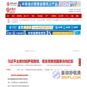 西楚网-宿迁综合门户网站,国内有影响的地市重点新闻网站