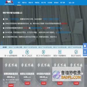 维普论文查重入口_论文查重_PAPERPASS查重_万方论文检测-在线查重zaixiancha.net