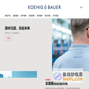 高宝中国_我们印刷你的世界