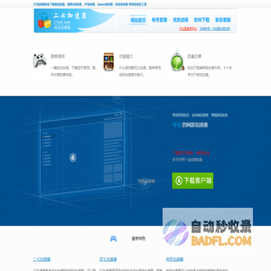 27加速器官方网站 游戏27代理客户端下载,传奇代理,传奇加速器免费试用,魔兽世界加速器,台服代理,免费网游加速器,47代理