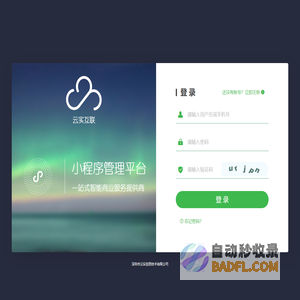 深圳市云实信息技术有限公司