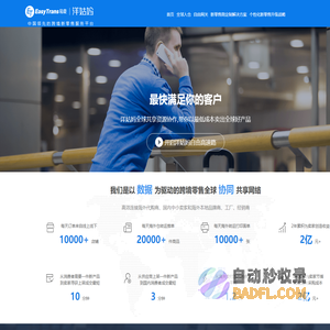 易载科技