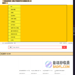 祥泰食品批发商城