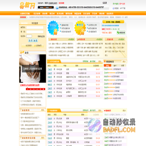 家教网_家教一对一辅导_【易教网】全国连锁_北京家教十年品牌