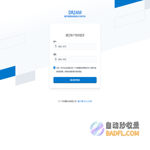 数字资源访问及统计分析平台 - 广州双晟科技有限公司