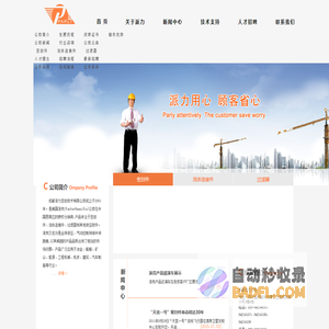 成都派力密封技术有限公司