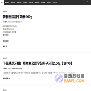神券网 – 神券优惠券网 – 中国最大的优惠券网站！淘宝优惠券,拼多多优惠券,天猫超市优惠券,京东优惠券,唯品会优惠券,饿了么优惠券