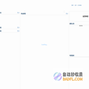 广东省城市建筑学会