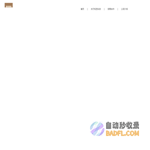 知艺科技官网