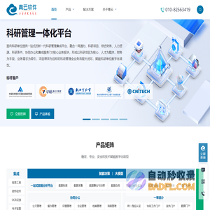 北京北龙青云软件有限公司