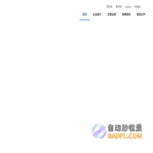 中国葛洲坝集团有限公司