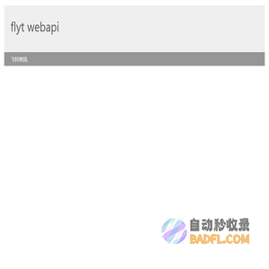 飞特webapi