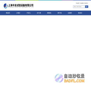 HH电热恒温油槽-DZF中草药真空干燥箱-汽车球关节高低温密封试验箱-上海今友