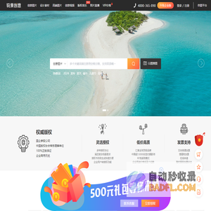 Originoo | 锐景创意 | 正版图片_视频素材交易平台