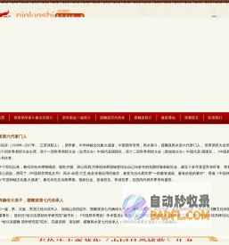 摇鞭派