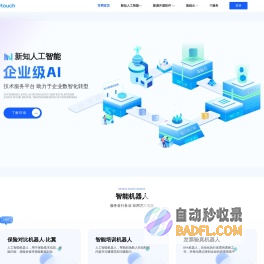 上海新致软件股份有限公司