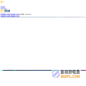 智飞微信通
