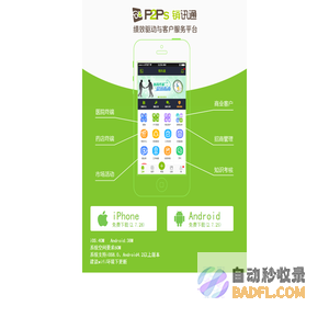 APP下载