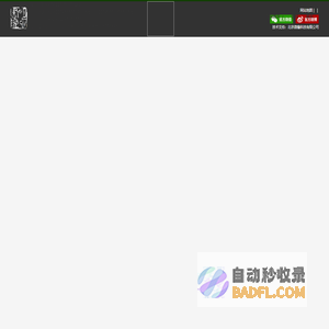 明心书院