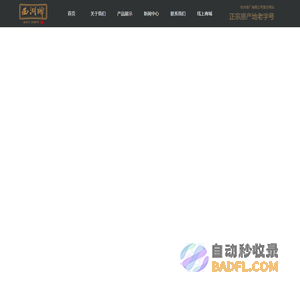 杭州茶厂有限公司-首页