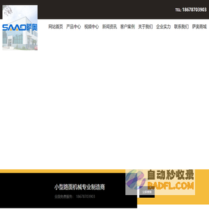 手扶压路机,压路机价格,小型压路机厂家_济宁萨奥机械有限公司
