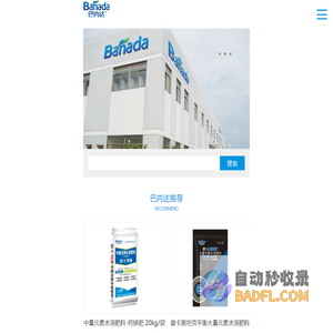 叶面肥-进口水溶肥-生物菌肥-烟台巴内达进出口有限公司