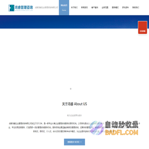 鸿睿网