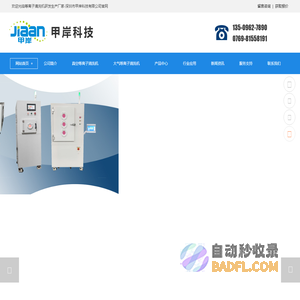 等离子清洗机_等离子体发生器_电晕机厂家_深圳甲岸科技