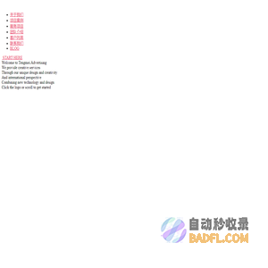 腾美广告 | 深圳市腾美广告有限公司