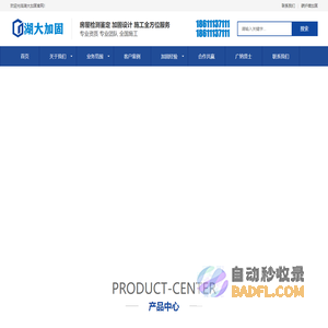 天津加固公司_天津地基注浆加固_房屋纠偏_天津碳纤维加固_植筋粘钢加固