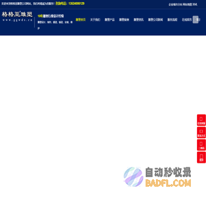 不锈钢雕塑_玻璃钢雕塑_雕塑设计厂家-上海瞻仝建筑工程有限公司