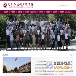 电气与控制工程学院